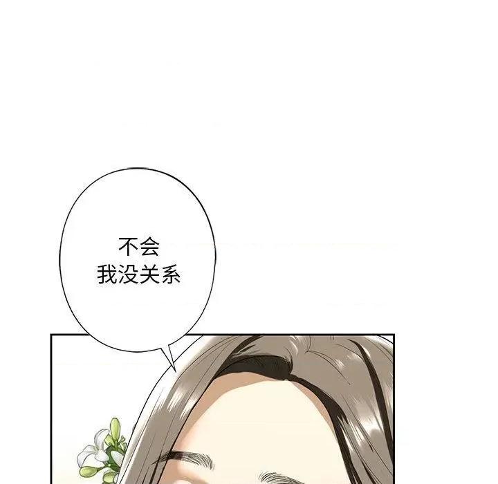 不要欺负我姐姐 我的继姐-2 我的继姐 第154页