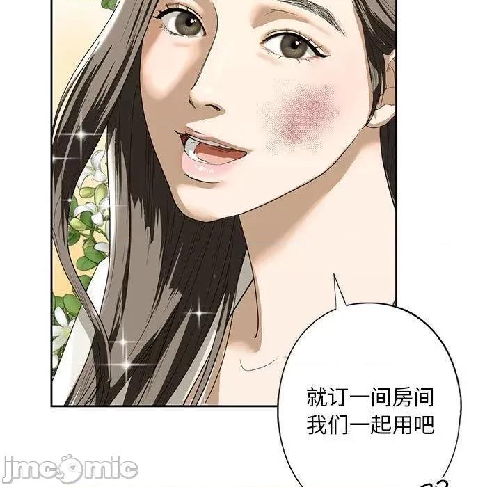 不要欺负我姐姐 我的继姐-2 我的继姐 第155页