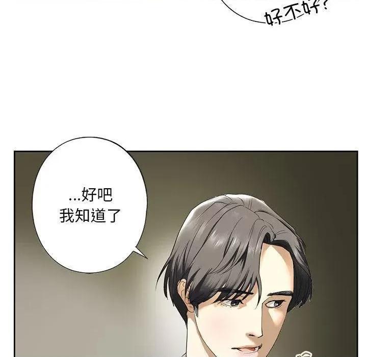 不要欺负我姐姐 我的继姐-2 我的继姐 第156页