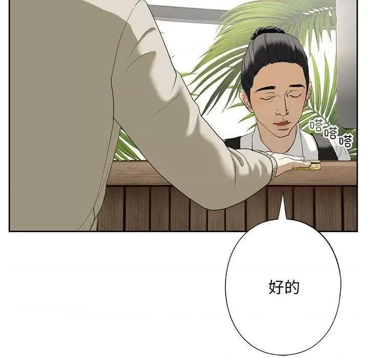 不要欺负我姐姐 我的继姐-2 我的继姐 第159页