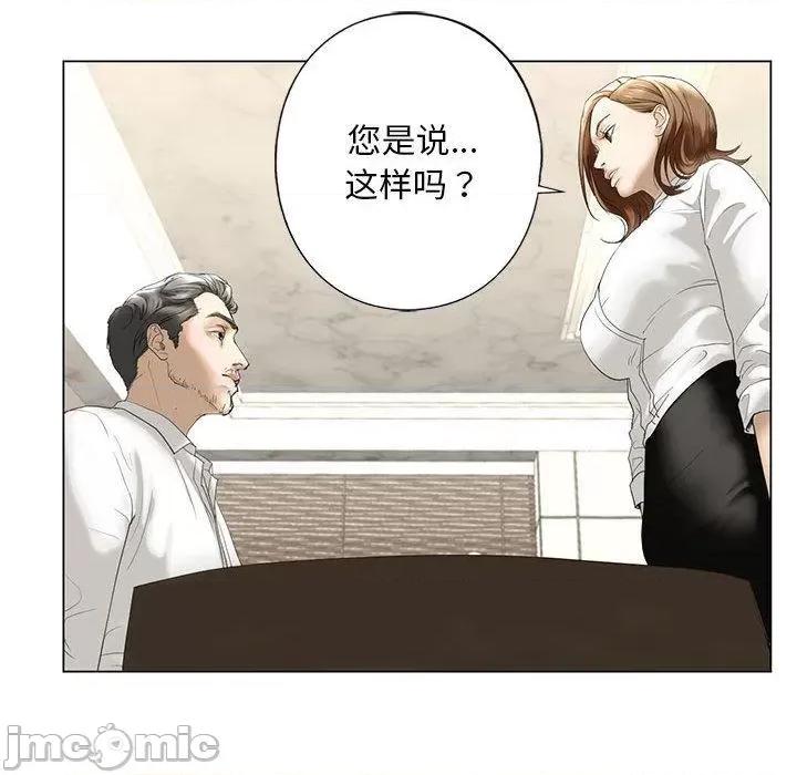 不要欺负我姐姐 我的继姐-2 我的继姐 第175页