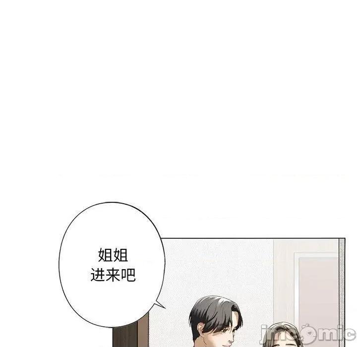 不要欺负我姐姐 我的继姐-2 我的继姐 第195页
