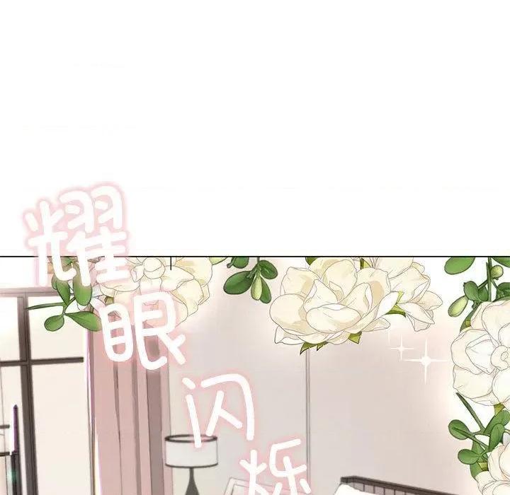 不要欺负我姐姐 我的继姐-2 我的继姐 第197页