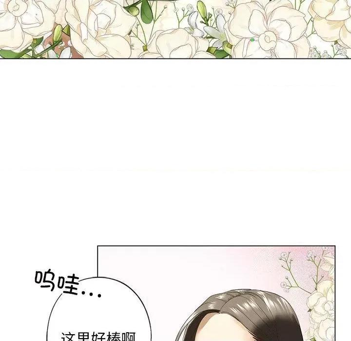 不要欺负我姐姐 我的继姐-2 我的继姐 第199页