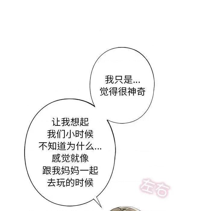 不要欺负我姐姐 我的继姐-2 我的继姐 第201页