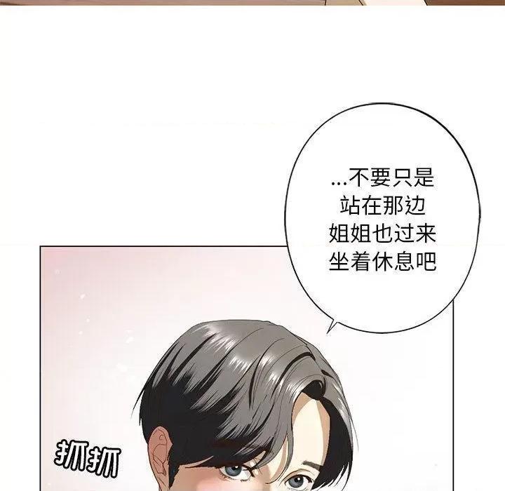 不要欺负我姐姐 我的继姐-2 我的继姐 第204页