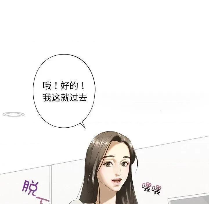 不要欺负我姐姐 我的继姐-2 我的继姐 第206页
