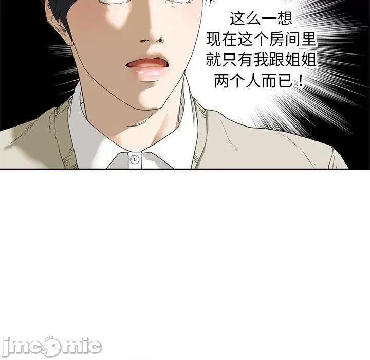 不要欺负我姐姐 我的继姐-2 我的继姐 第210页