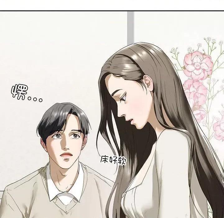 不要欺负我姐姐 我的继姐-2 我的继姐 第211页