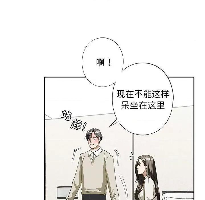 不要欺负我姐姐 我的继姐-2 我的继姐 第213页