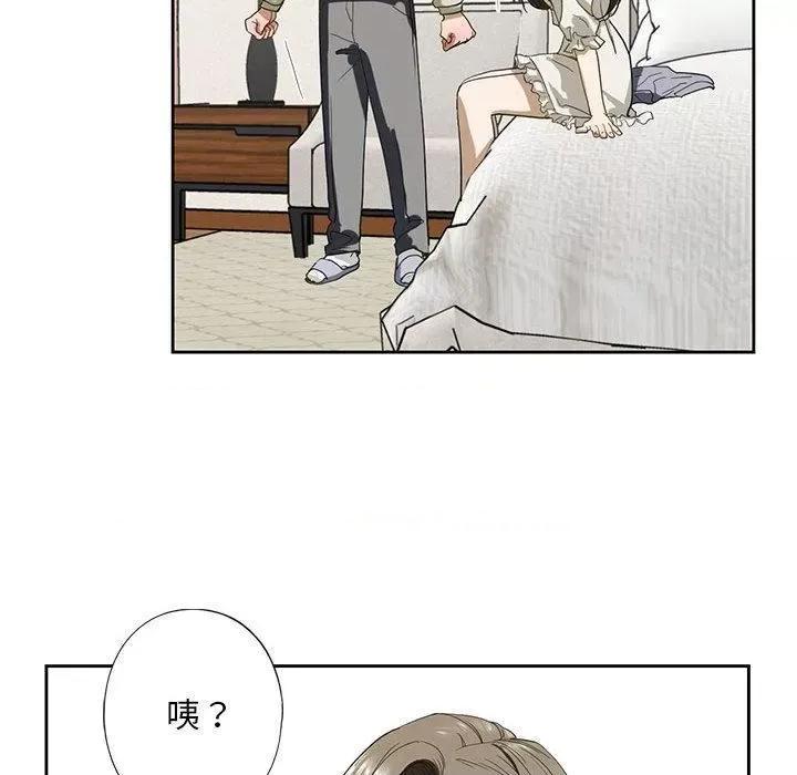 不要欺负我姐姐 我的继姐-2 我的继姐 第214页