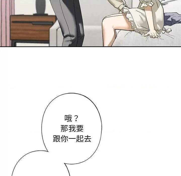 不要欺负我姐姐 我的继姐-2 我的继姐 第217页