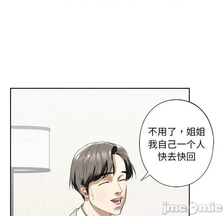 不要欺负我姐姐 我的继姐-2 我的继姐 第220页