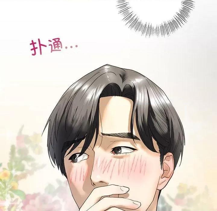 不要欺负我姐姐 我的继姐-2 我的继姐 第227页