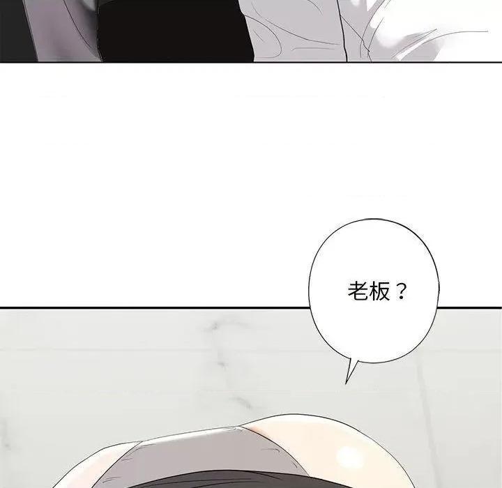 不要欺负我姐姐 我的继姐-3 我的继姐 第14页