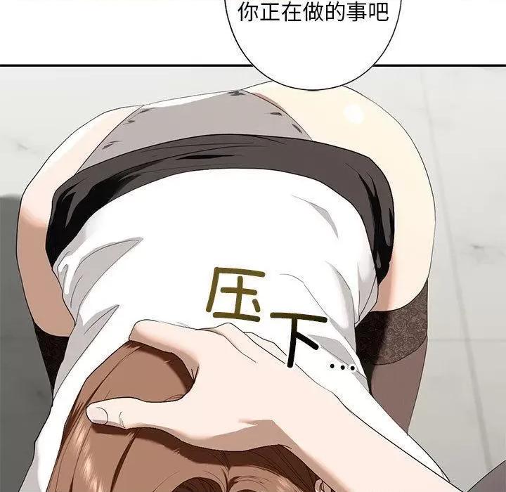 不要欺负我姐姐 我的继姐-3 我的继姐 第17页