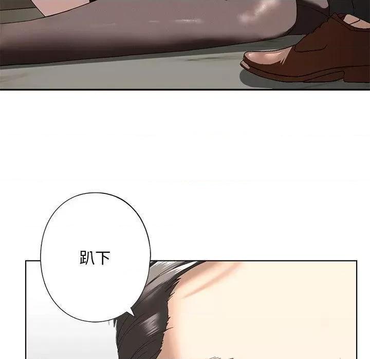 不要欺负我姐姐 我的继姐-3 我的继姐 第23页