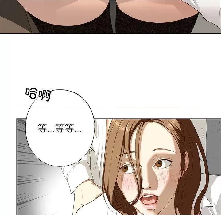 不要欺负我姐姐 我的继姐-3 我的继姐 第29页