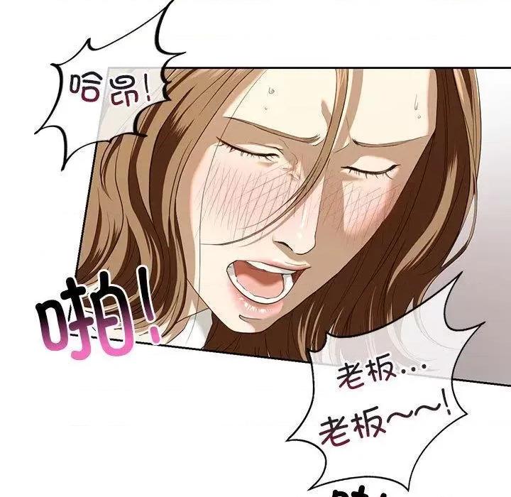 不要欺负我姐姐 我的继姐-3 我的继姐 第33页