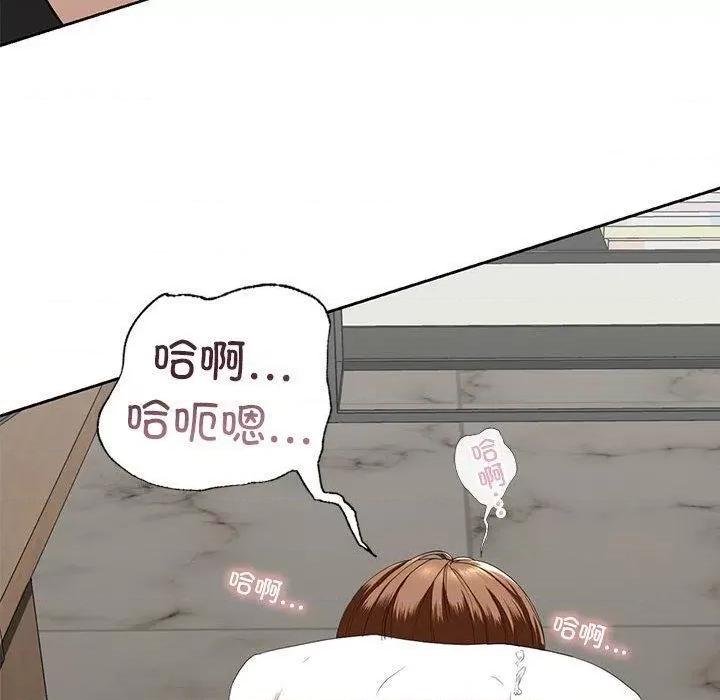 不要欺负我姐姐 我的继姐-3 我的继姐 第41页