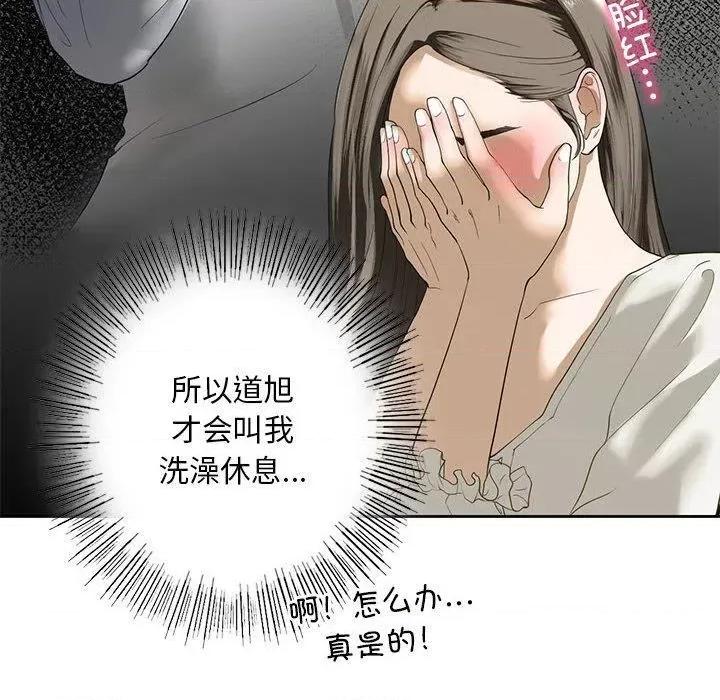 不要欺负我姐姐 我的继姐-3 我的继姐 第54页