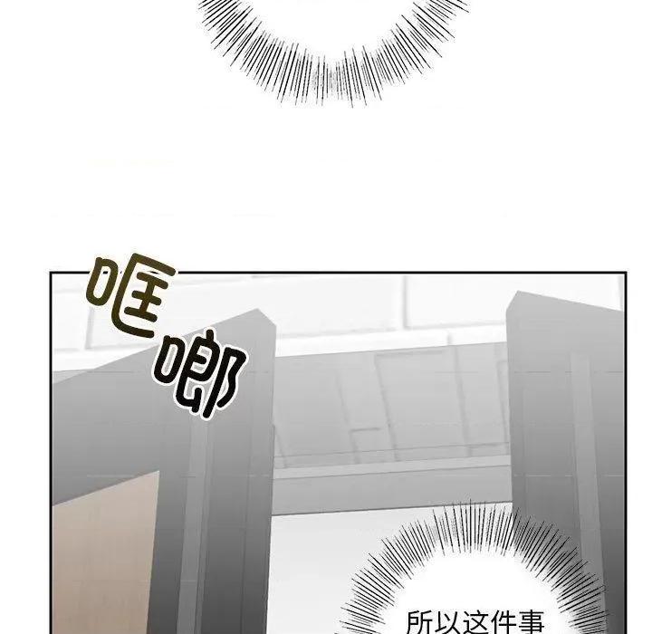 不要欺负我姐姐 我的继姐-3 我的继姐 第61页