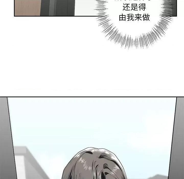 不要欺负我姐姐 我的继姐-3 我的继姐 第62页