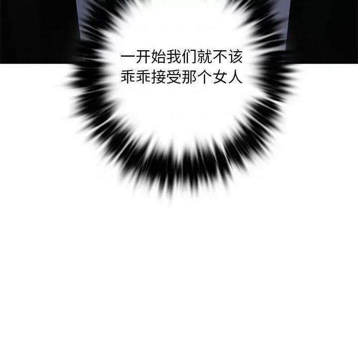 不要欺负我姐姐 我的继姐-3 我的继姐 第64页