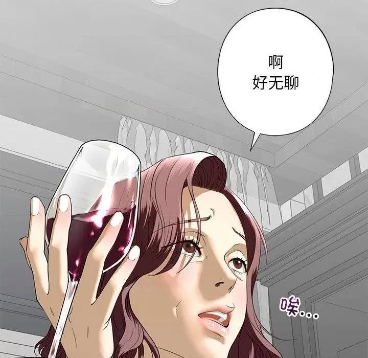 不要欺负我姐姐 我的继姐-3 我的继姐 第66页