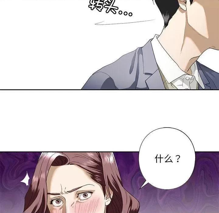 不要欺负我姐姐 我的继姐-3 我的继姐 第74页