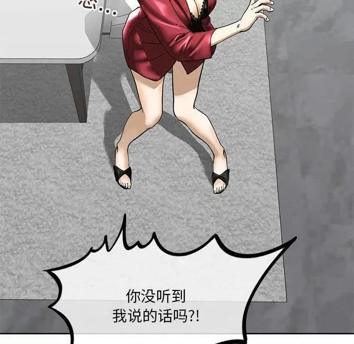 不要欺负我姐姐 我的继姐-3 我的继姐 第82页