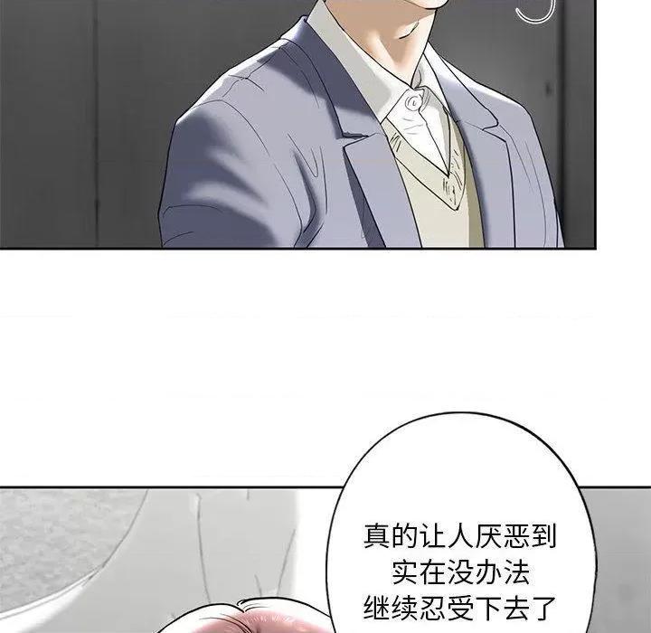 不要欺负我姐姐 我的继姐-3 我的继姐 第84页