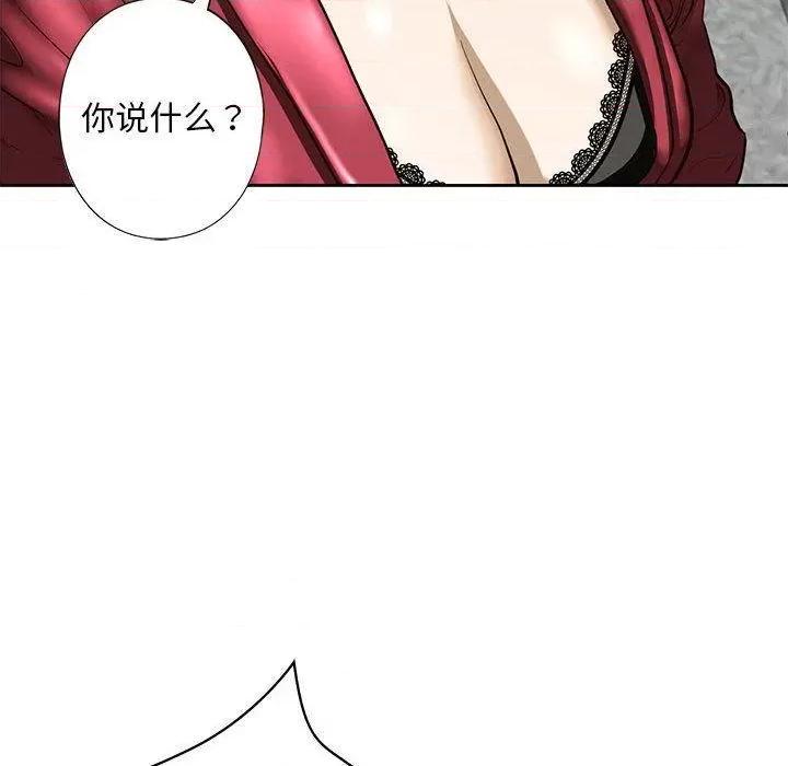 不要欺负我姐姐 我的继姐-3 我的继姐 第86页