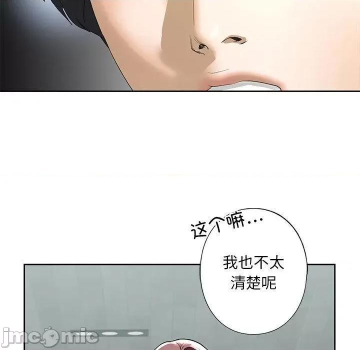 不要欺负我姐姐 我的继姐-3 我的继姐 第95页