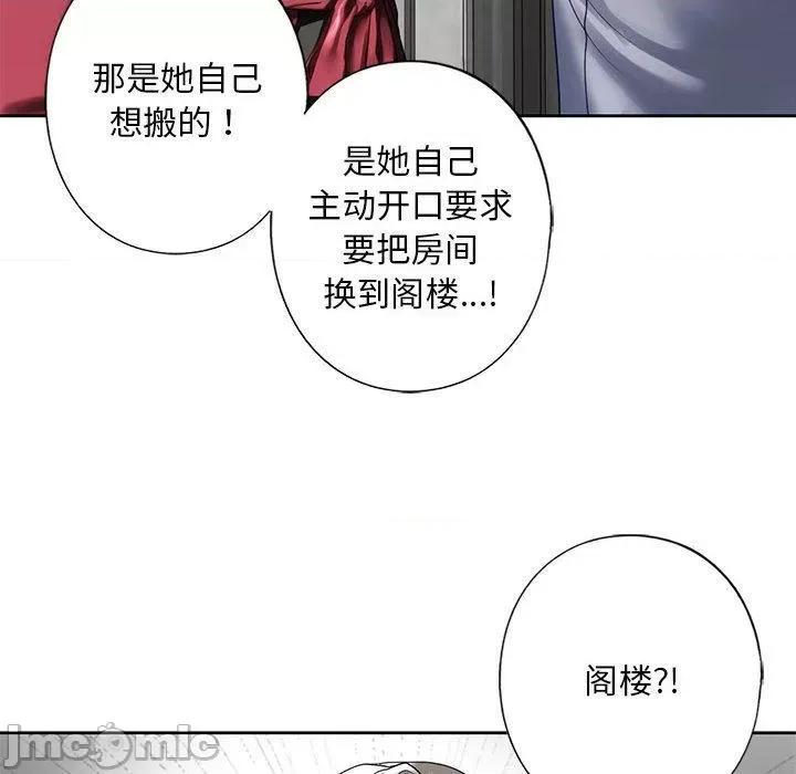 不要欺负我姐姐 我的继姐-3 我的继姐 第100页