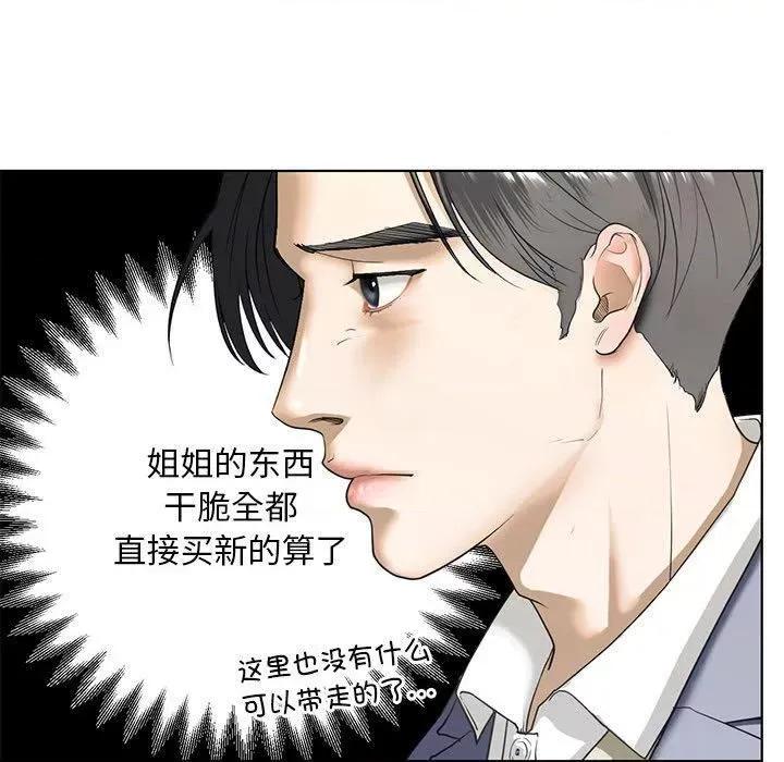 不要欺负我姐姐 我的继姐-3 我的继姐 第108页