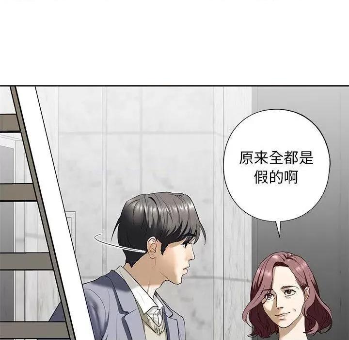 不要欺负我姐姐 我的继姐-3 我的继姐 第111页