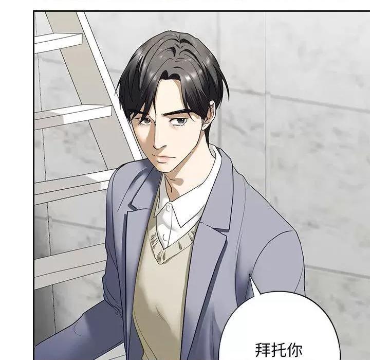 不要欺负我姐姐 我的继姐-3 我的继姐 第113页