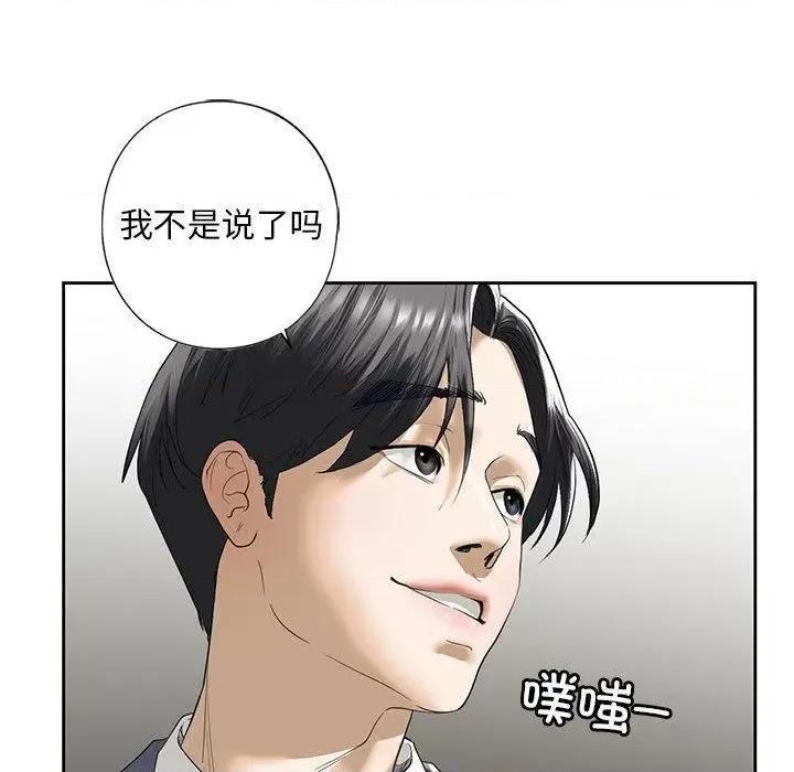不要欺负我姐姐 我的继姐-3 我的继姐 第117页