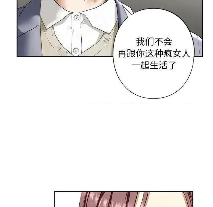 不要欺负我姐姐 我的继姐-3 我的继姐 第118页