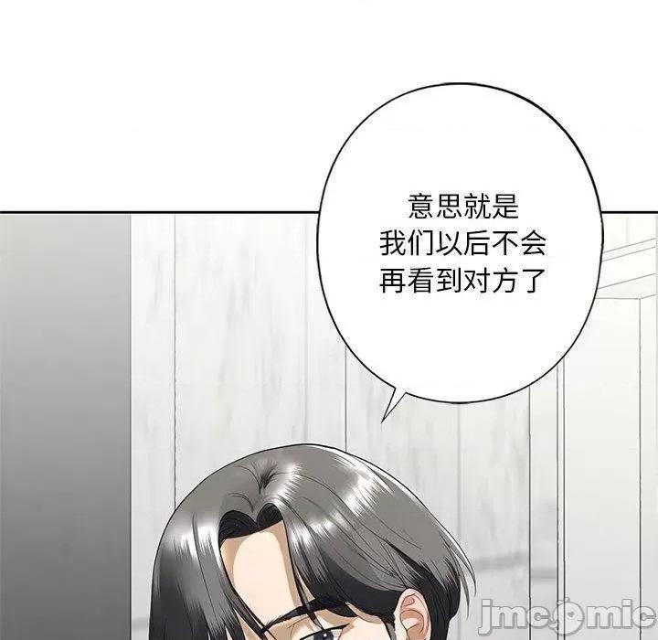 不要欺负我姐姐 我的继姐-3 我的继姐 第120页