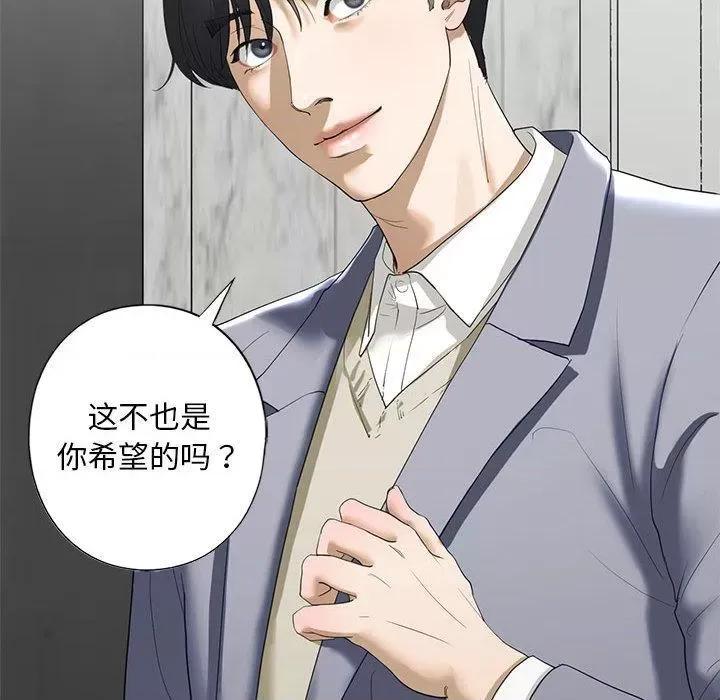 不要欺负我姐姐 我的继姐-3 我的继姐 第121页