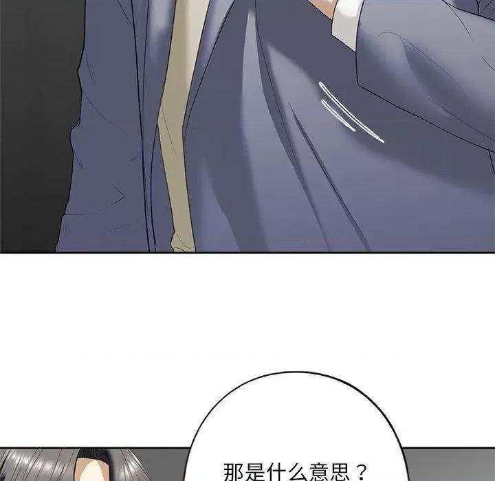 不要欺负我姐姐 我的继姐-3 我的继姐 第122页