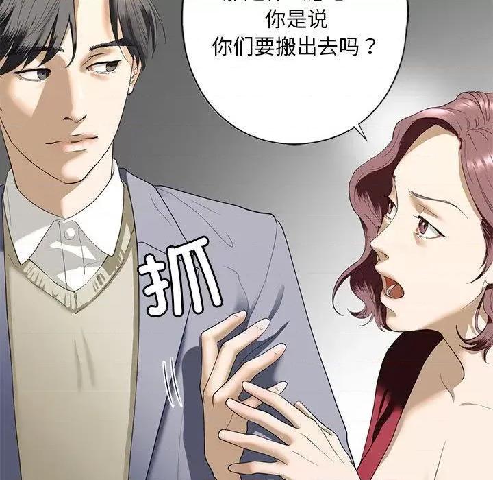 不要欺负我姐姐 我的继姐-3 我的继姐 第123页