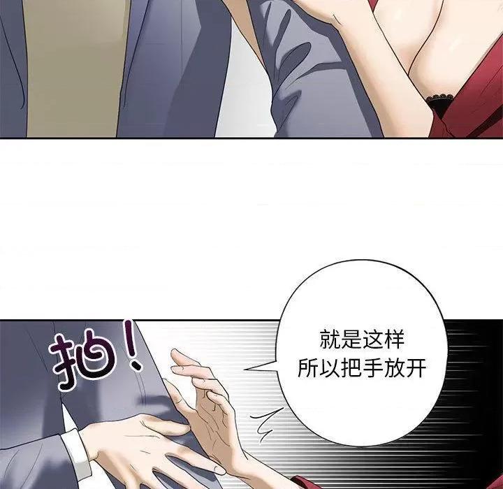 不要欺负我姐姐 我的继姐-3 我的继姐 第124页