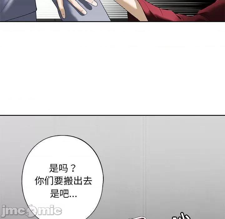 不要欺负我姐姐 我的继姐-3 我的继姐 第125页