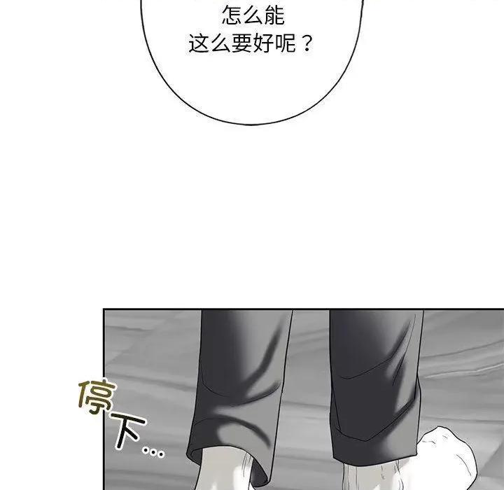 不要欺负我姐姐 我的继姐-3 我的继姐 第128页