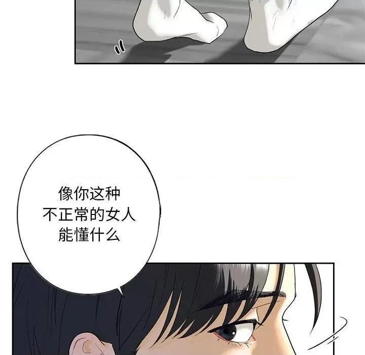 不要欺负我姐姐 我的继姐-3 我的继姐 第129页
