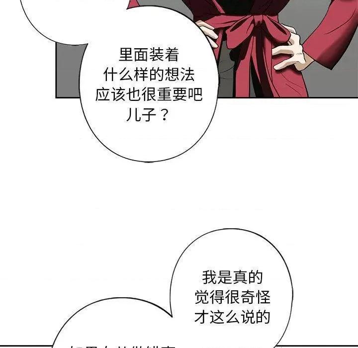 不要欺负我姐姐 我的继姐-3 我的继姐 第132页