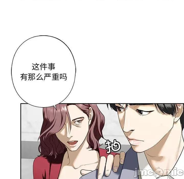 不要欺负我姐姐 我的继姐-3 我的继姐 第135页